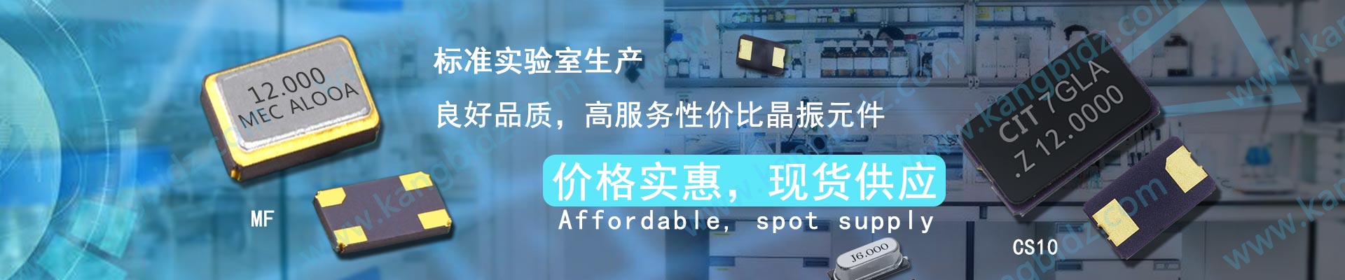 进口晶振专区